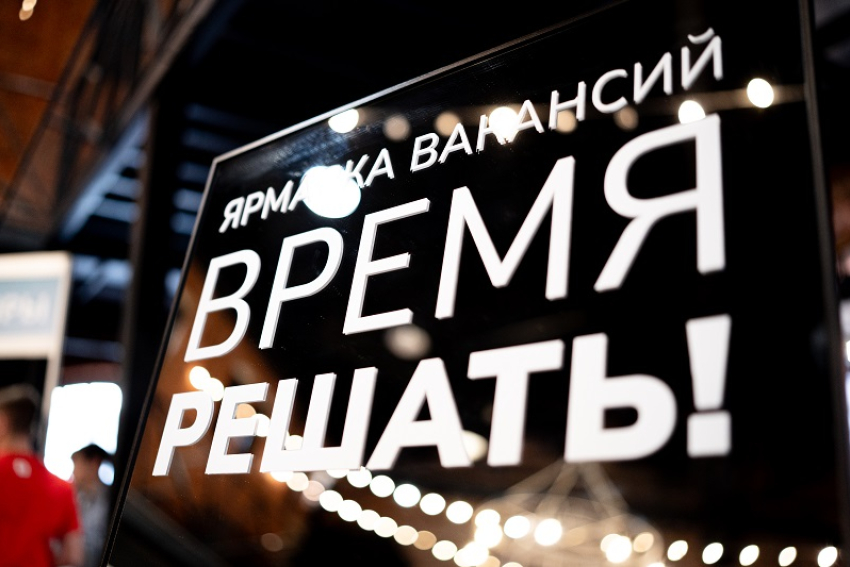 Фестиваль вакансий: на одной площадке собрали малый бизнес и соискателей