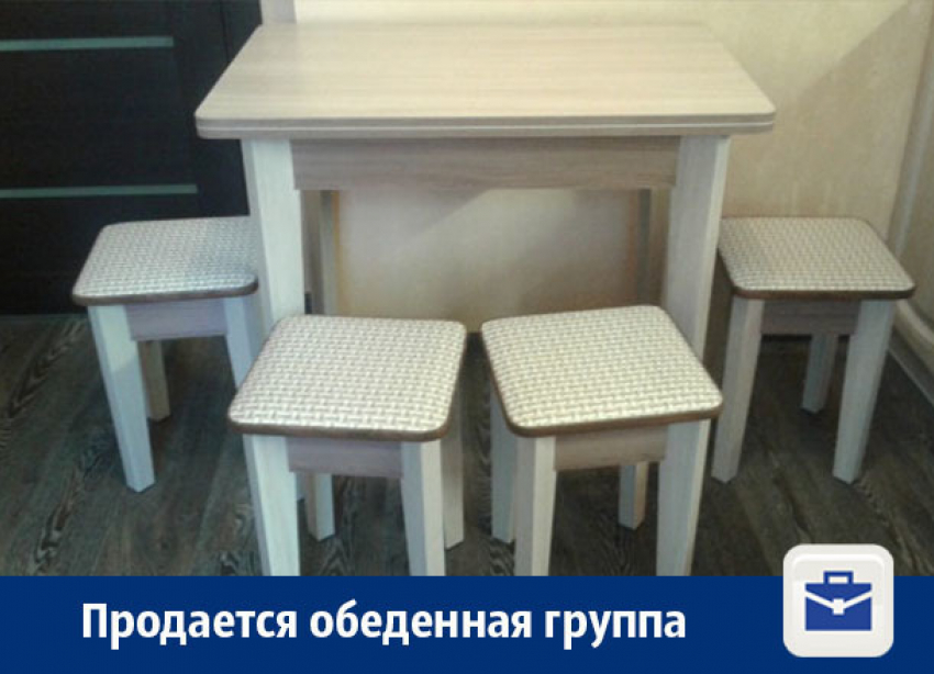 В Воронеже продается обеденная группа