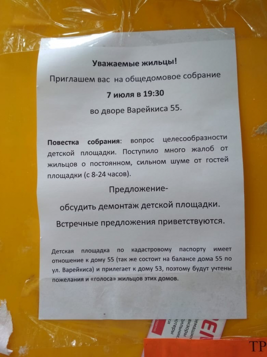 Снести детскую площадку из-за шума предложили в Воронеже 