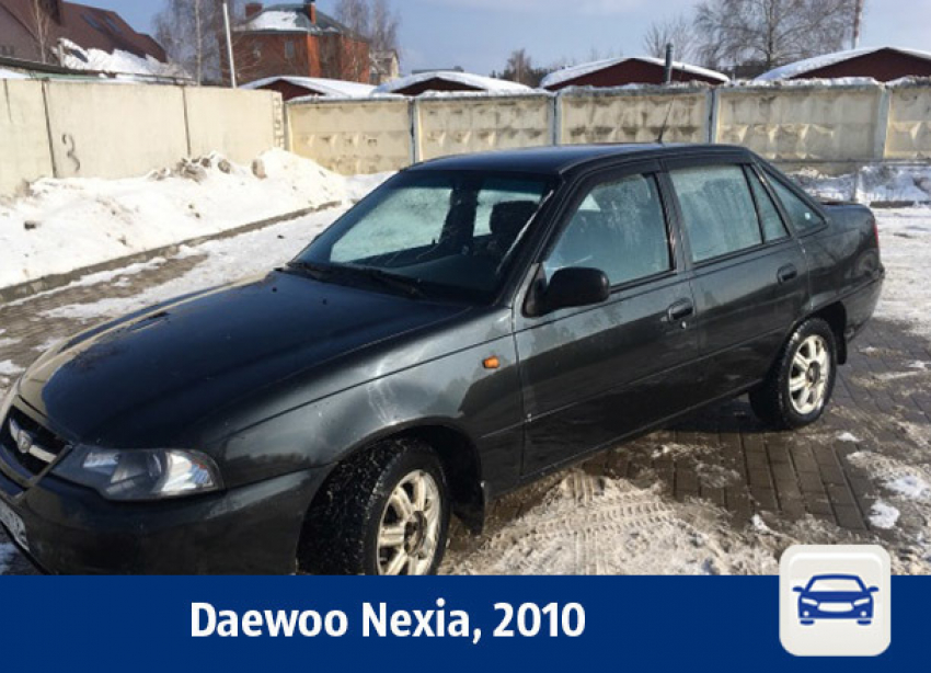 Daewoo Nexia предлагают купить воронежцам 