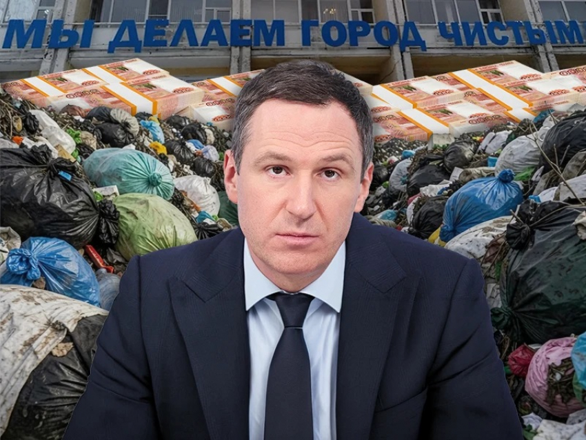 Замминистра РФ, обещавший воронежцам деньги на переработку ТКО, скрылся: за новый полигон придётся платить самим?