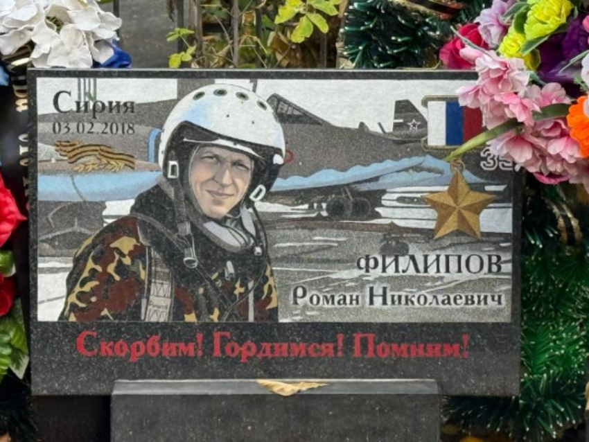 Почему погибший в Сирии Роман Филипов - истинный Герой России