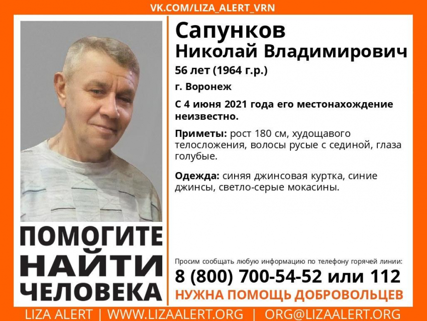 56-летний мужчина загадочно исчез в Воронеже