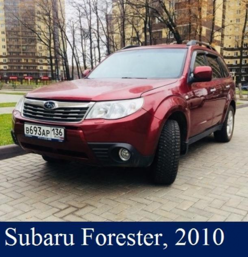 Воронежцам предлагают стать владельцами Subaru