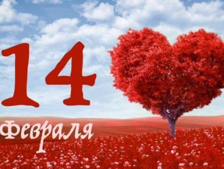 Воронежцы устроили жаркий спор из-за Дня всех влюбленных
