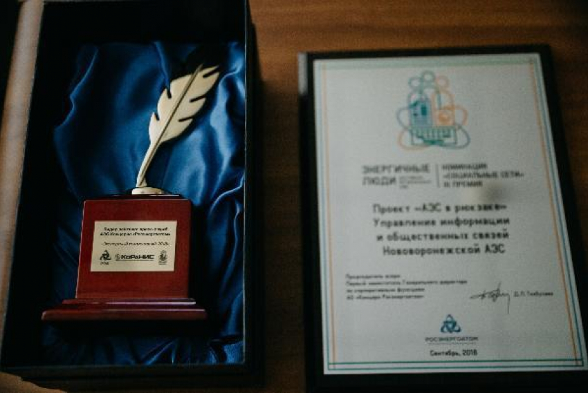 «Золотое перо» в руках специалистов Управления информации и общественных связей Нововоронежской АЭС