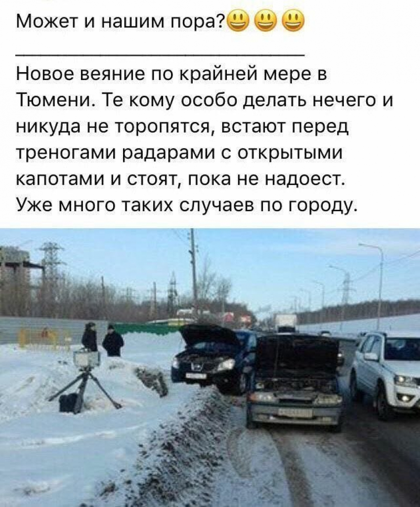 Автомобилистам в Воронеже предложили останавливаться с открытым капотом перед треногами