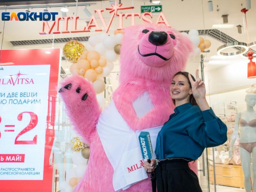 Белье, мейкап и розовая медведица: как «Милавица» радует женщин Воронежа