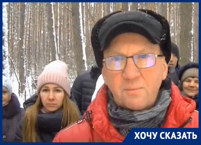 «Спасите наш лес»: воронежцы из Северного микрорайона города обратились к Путину
