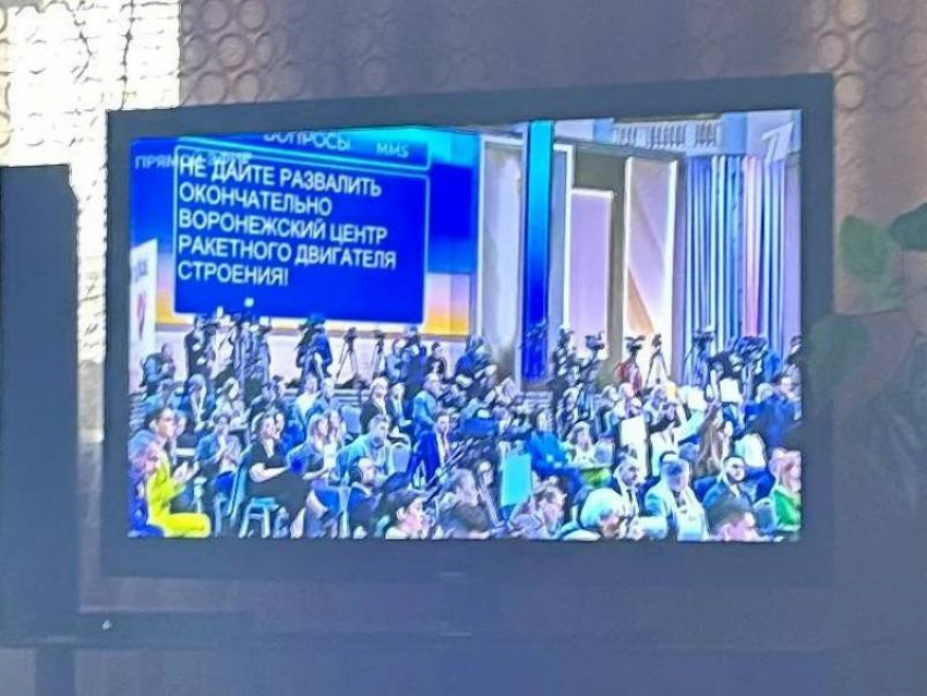 Воронеж засветился во время прямой линии Владимира Путина