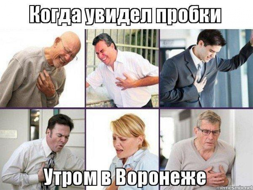 Воронежцам показали, как они выглядят, когда видят пробки 