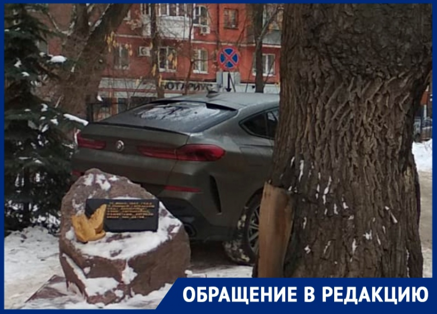 Элитные иномарки превратили в парковку памятник детям, погибшим от бомб фашистов в Воронеже