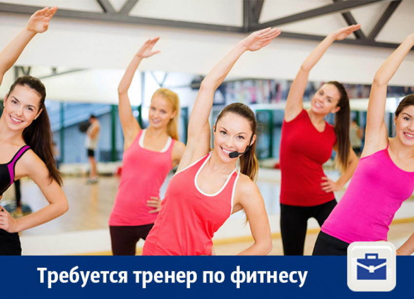 В Воронеже ищут инструктора по фитнесу