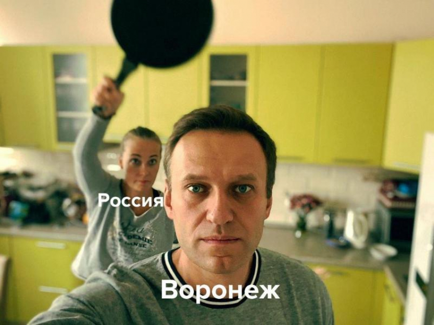 Комичное селфи Навального с женой превратили в мем о Воронеже