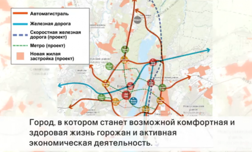 Японцы показали в видеопрезентации, как изменится Воронеж в рамках проекта «Умный город"