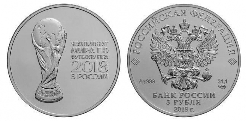 В Воронеже появились 25-рублевые монеты