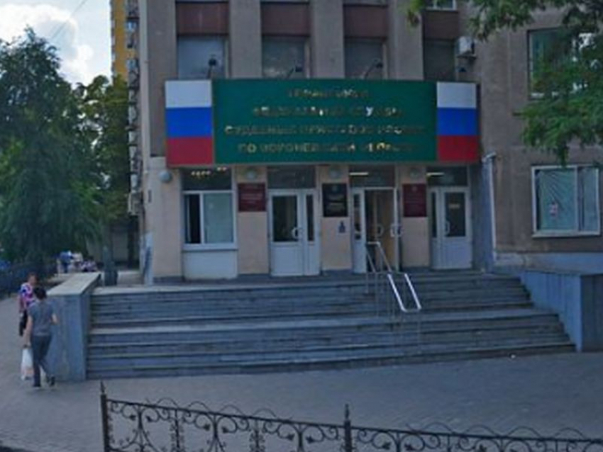 Экс-глава отдела Росимущества не смог вернуть работу через суд в Воронеже