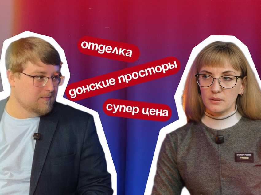 Приятные цены и «Донские просторы»: где купить доступное жилье в Воронеже в 2026 году  