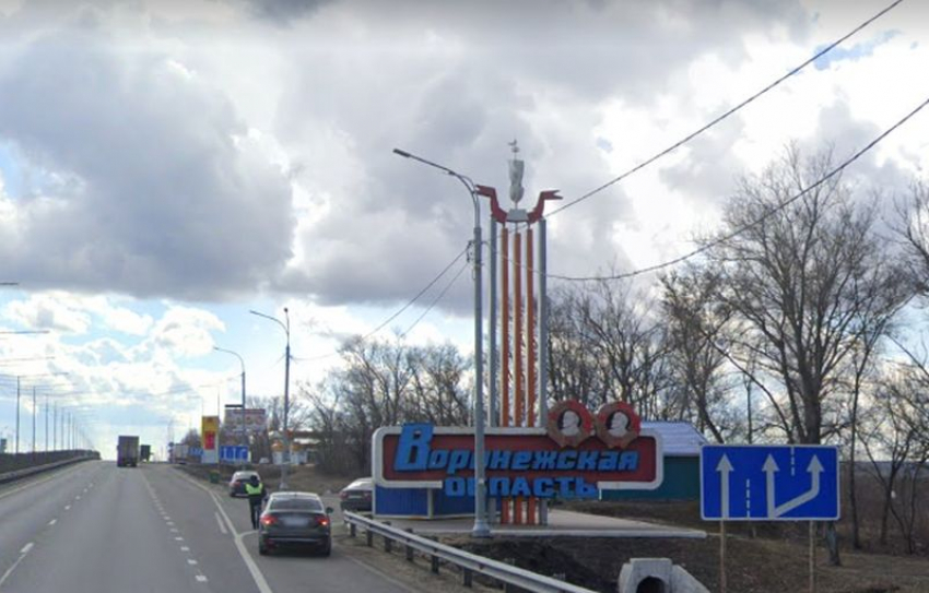 91 год назад «появилась на свет» Воронежская область