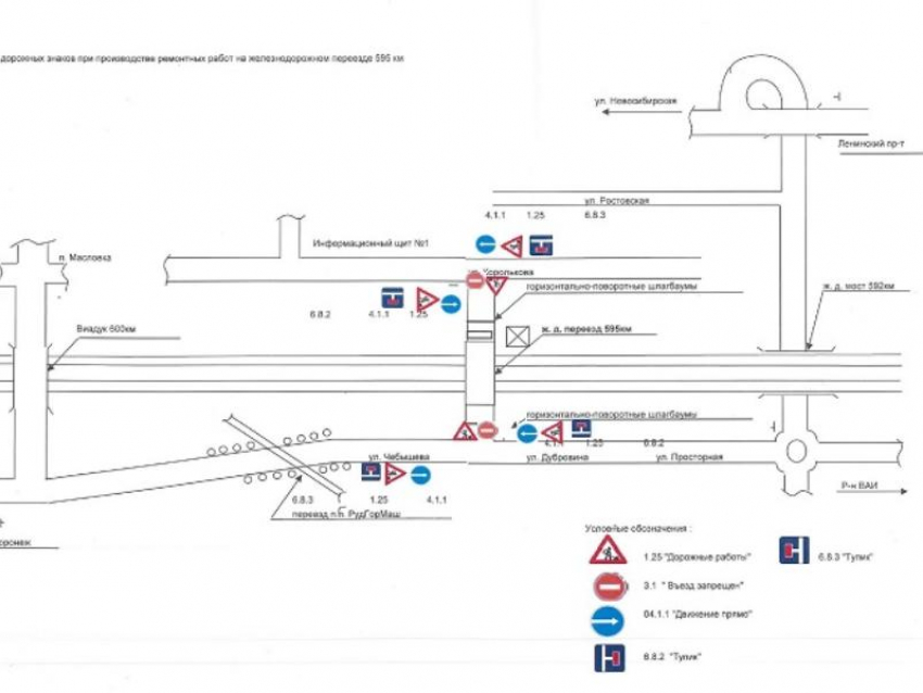 Ж/д мост перекроют для движения на Машмете в Воронеже 