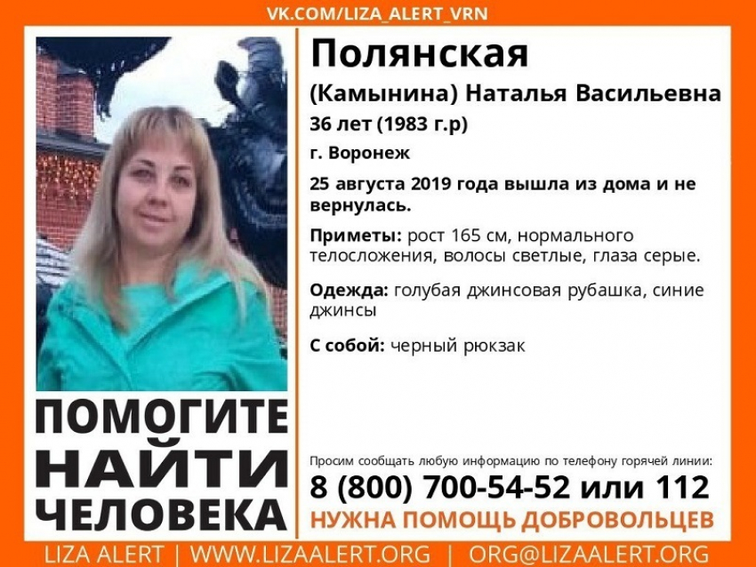В Воронеже разыскивают женщину с черным рюкзаком