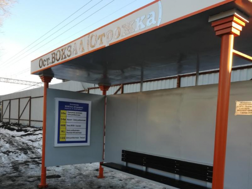 Позитивную остановку в необычном стиле подарили жителям Воронежа