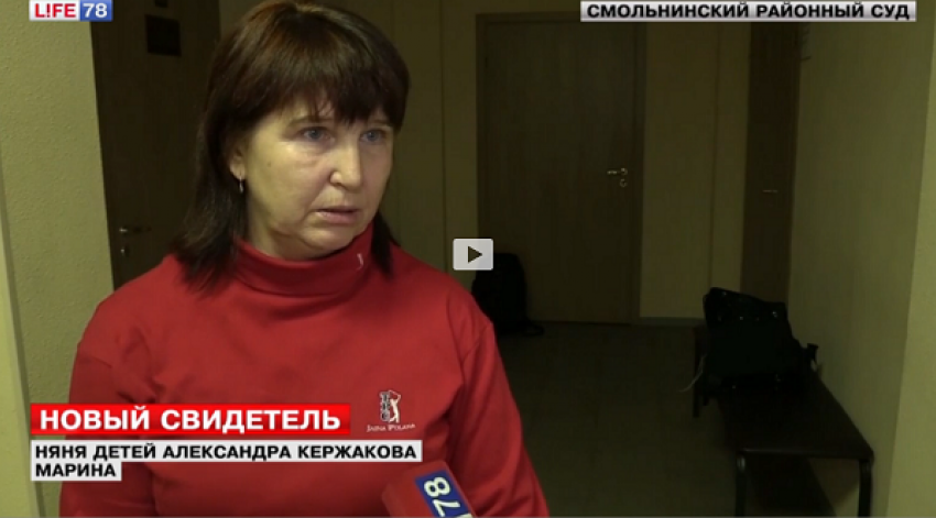 Няня детей Кержакова пояснила, почему футболист уклонялся от суда в Воронеже