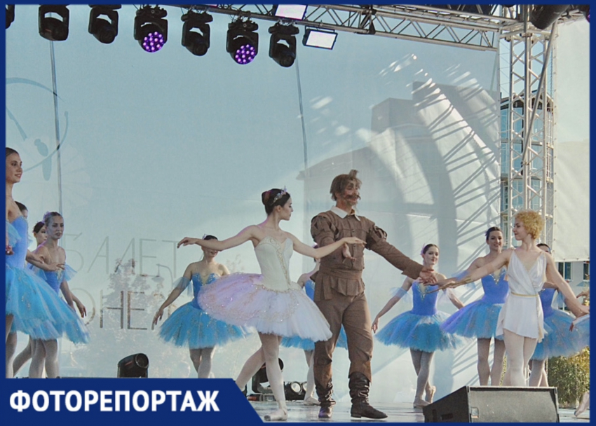 Тяните носочек: как прошел День балета в Воронеже