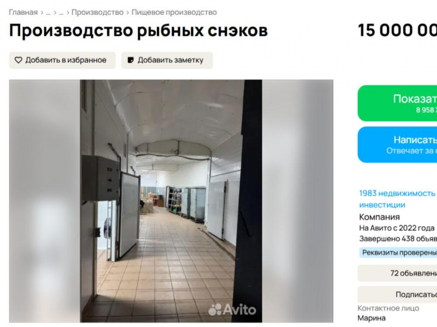 Производство рыбных снеков продают за 15 миллионов в Воронежской области 