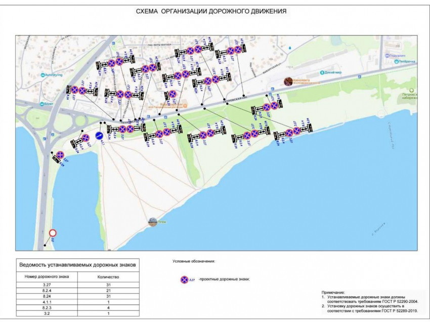 25 января ограничат движение и парковку на Петровской набережной в Воронеже