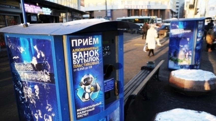 Воронежцы смогут обменивать мусор на деньги