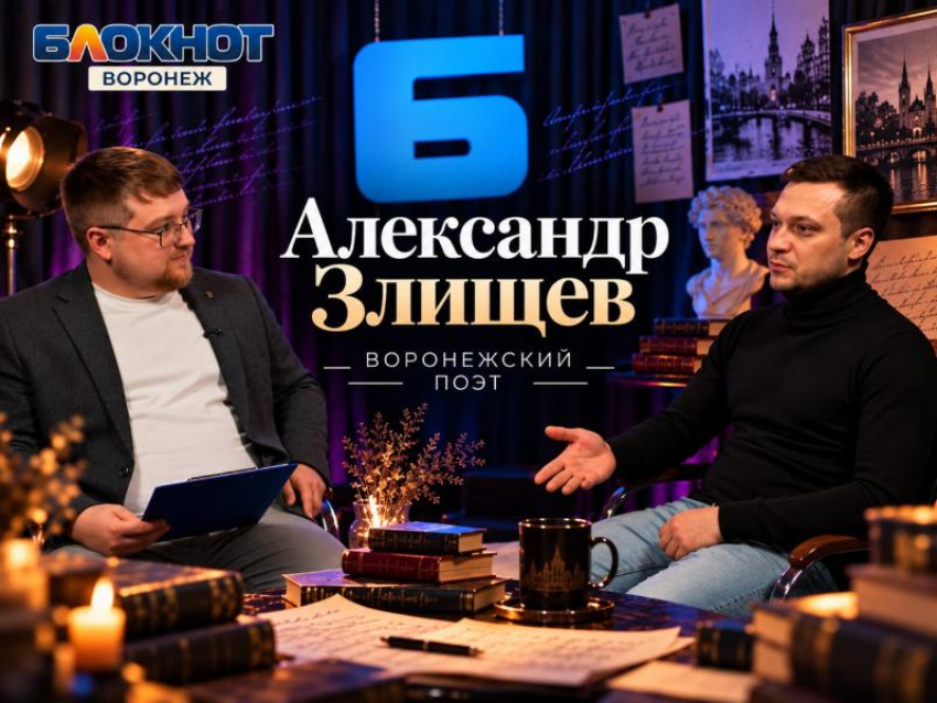 «Я хочу детей от твоего голоса»: как воронежский поэт Александр Злищев покорил богему Петербурга