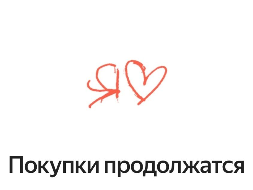 «Важны не слова, а доступ к деньгам»: почему так долго восстанавливается инфраструктура «Яндекса"