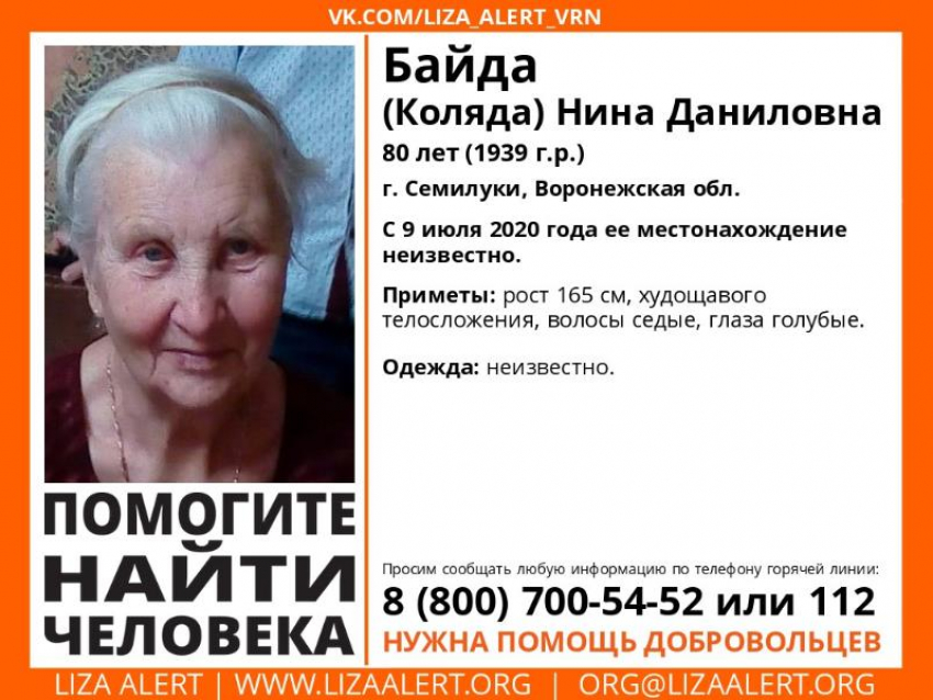 80-летняя старушка исчезла под Воронежем 