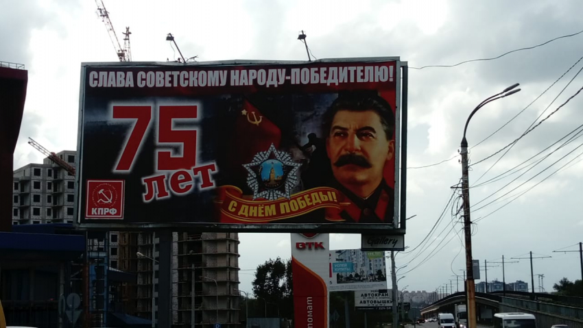 Портреты Сталина в Воронеже смотрятся иначе в разгар пандемии