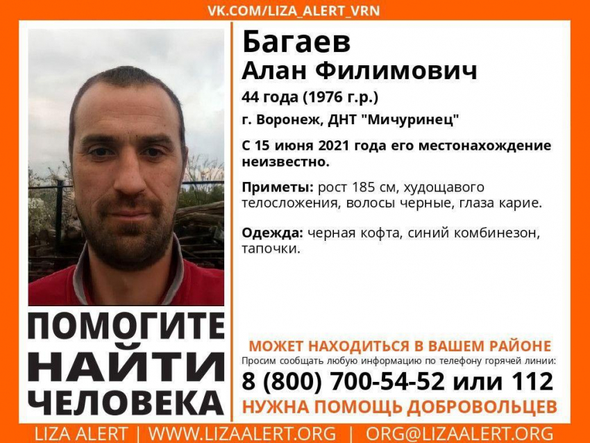 Мужчина в синем комбинезоне пропал в Воронеже
