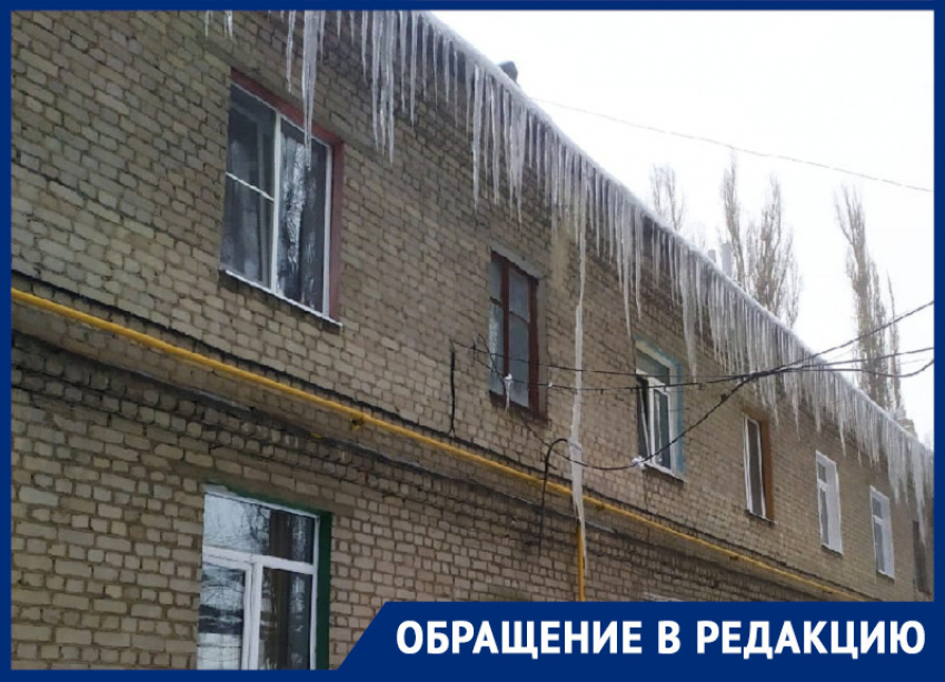 Крыша общежития для незрячих людей в Воронеже покрылась опасными сосульками 