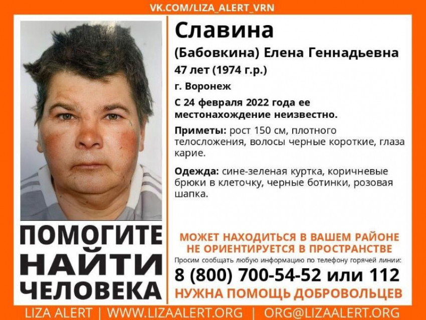 47-летнюю женщину ищут в Воронежской области