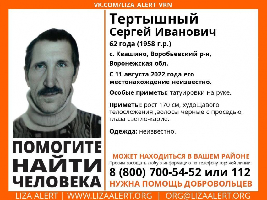Неделю назад в Воронежской области внезапно пропал 62-летний мужчина