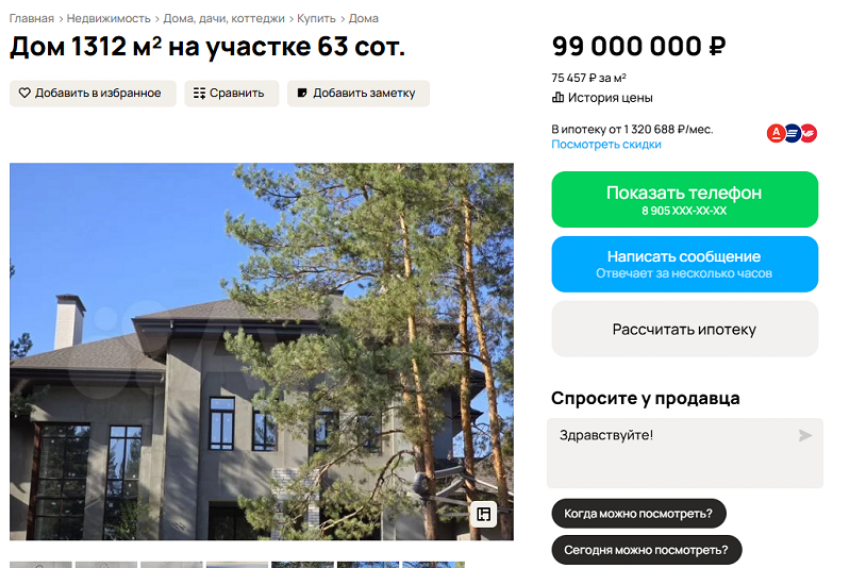 Коттедж по цене квартиры Долиной пытаются сбыть под Воронежем