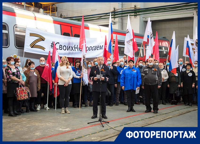 Своих не бросаем: работники Юго-Восточной магистрали в Воронеже поддержали российскую армию