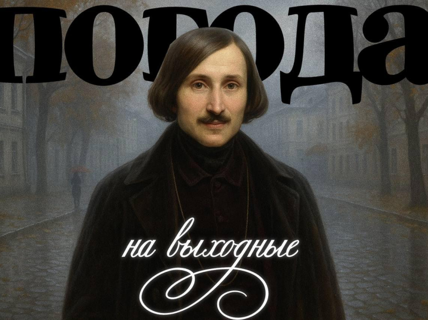 Прогноз погоды: «Мёртвые души» тумана окутают Воронеж и наше Черноземье