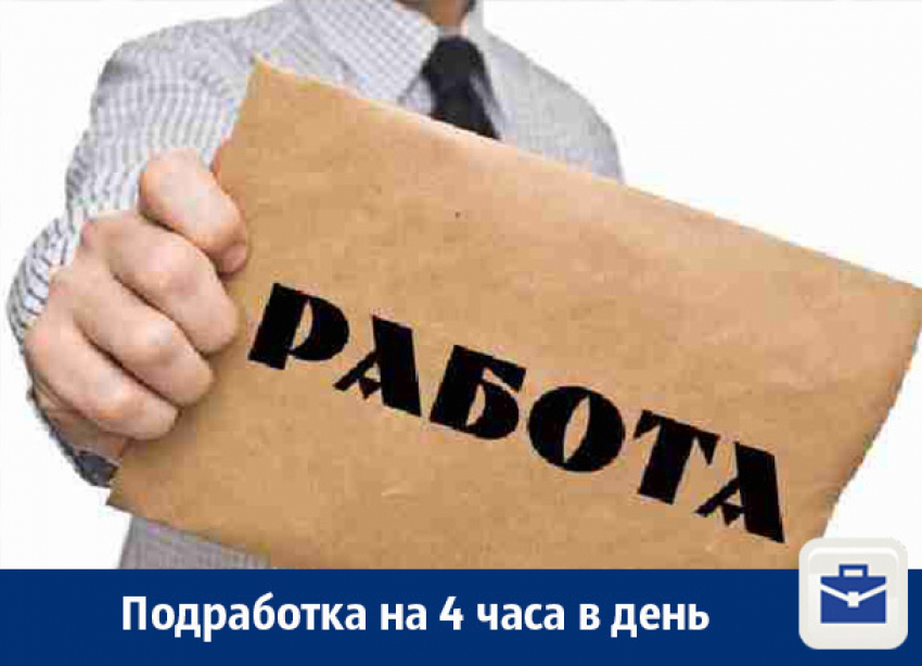 Подработка в Воронеже