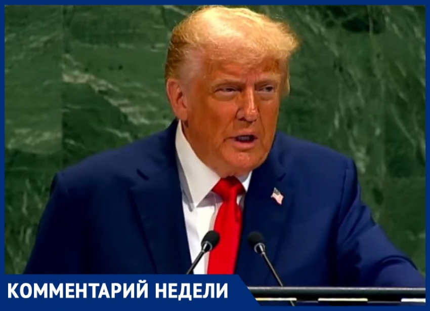 Зеленскому - помыть рот, а Трамп снова переобулся: что значит сессия Генассамблеи ООН для России