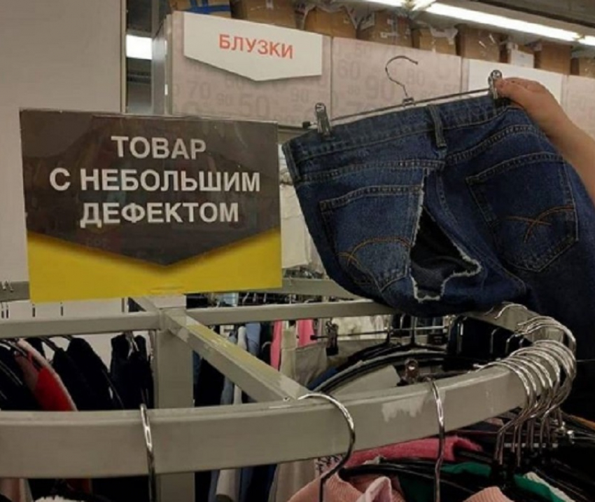Джинсы для любителей острых ощущений продают в Воронеже 