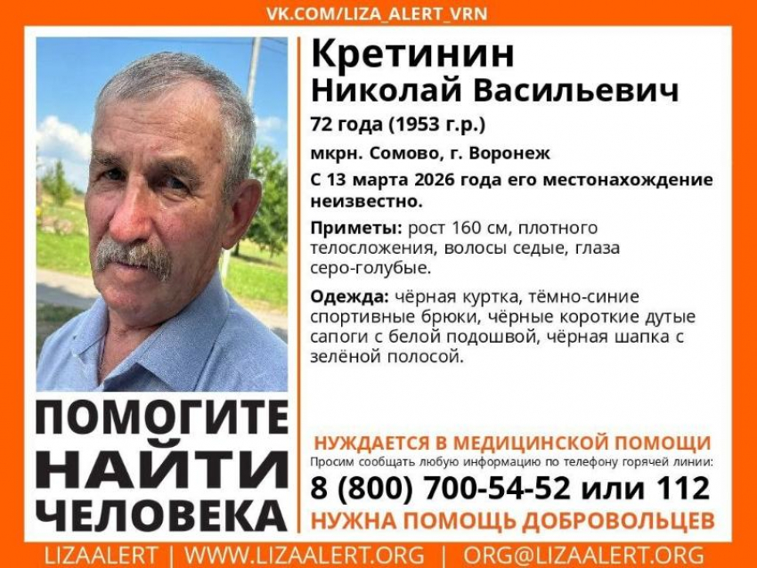 Пожилой мужчина пропал в воронежском микрорайоне Сомово