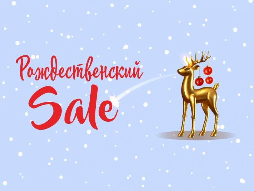 Строительная компания «Выбор» объявила о старте акции «Рождественский Sale»