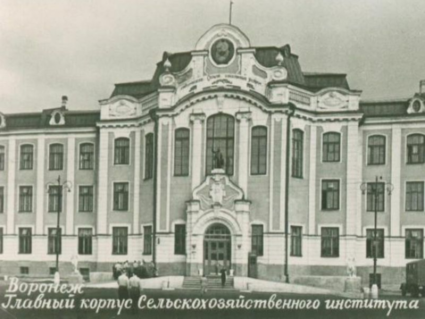 Сельскохозяйственный институт получал имя великого почвоведа 57 лет назад в Воронеже