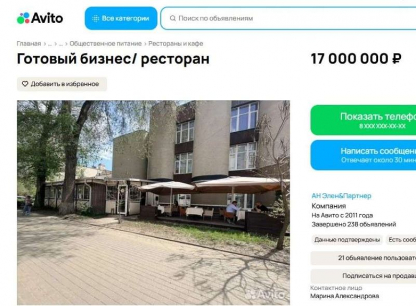 За 17 млн рублей выставлен на продажу ресторан в воронежском Доме актера