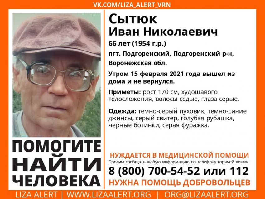 Пенсионер в джинсах и сером пуховике исчез в Воронежской области